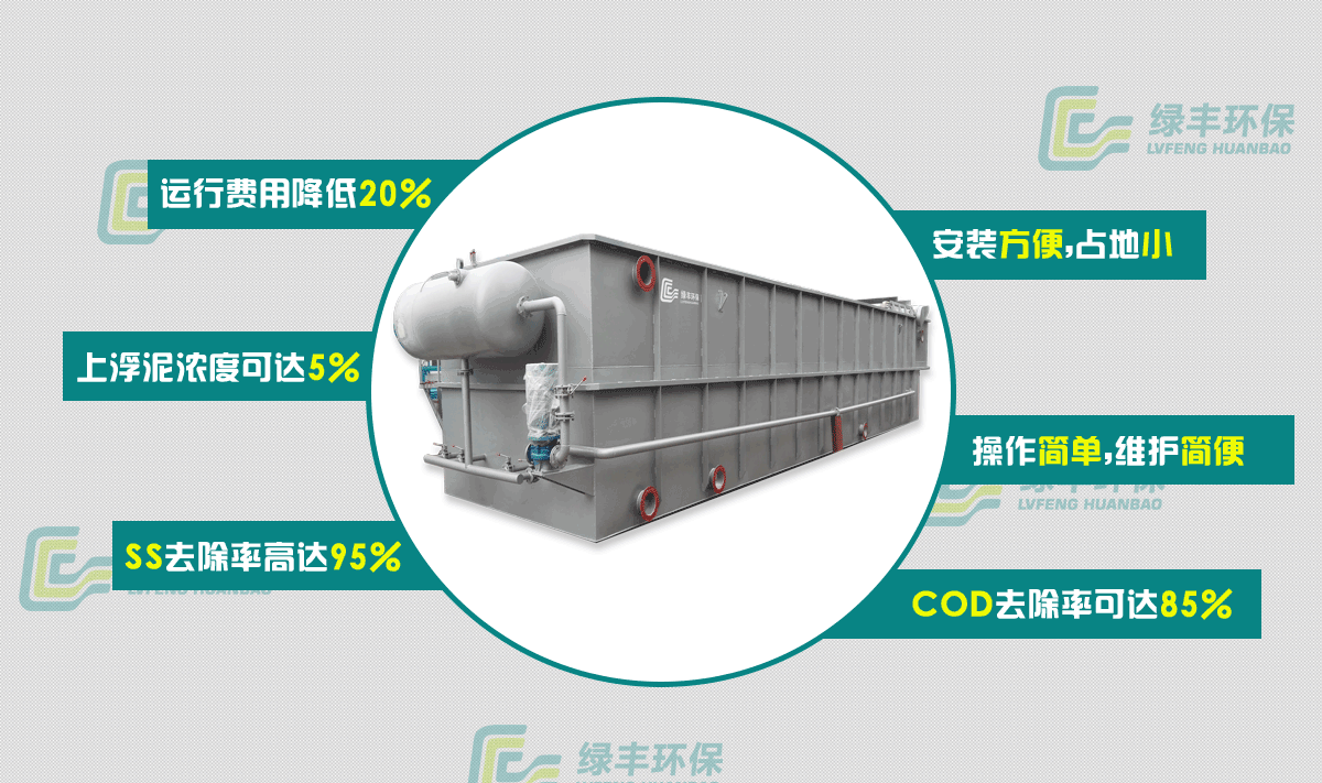 溶气气浮机的优缺点